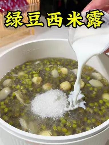 莲子绿豆百合这样搭配比奶茶好喝多了 夏日甜品 莲子百合绿豆西米露 绿豆西米露