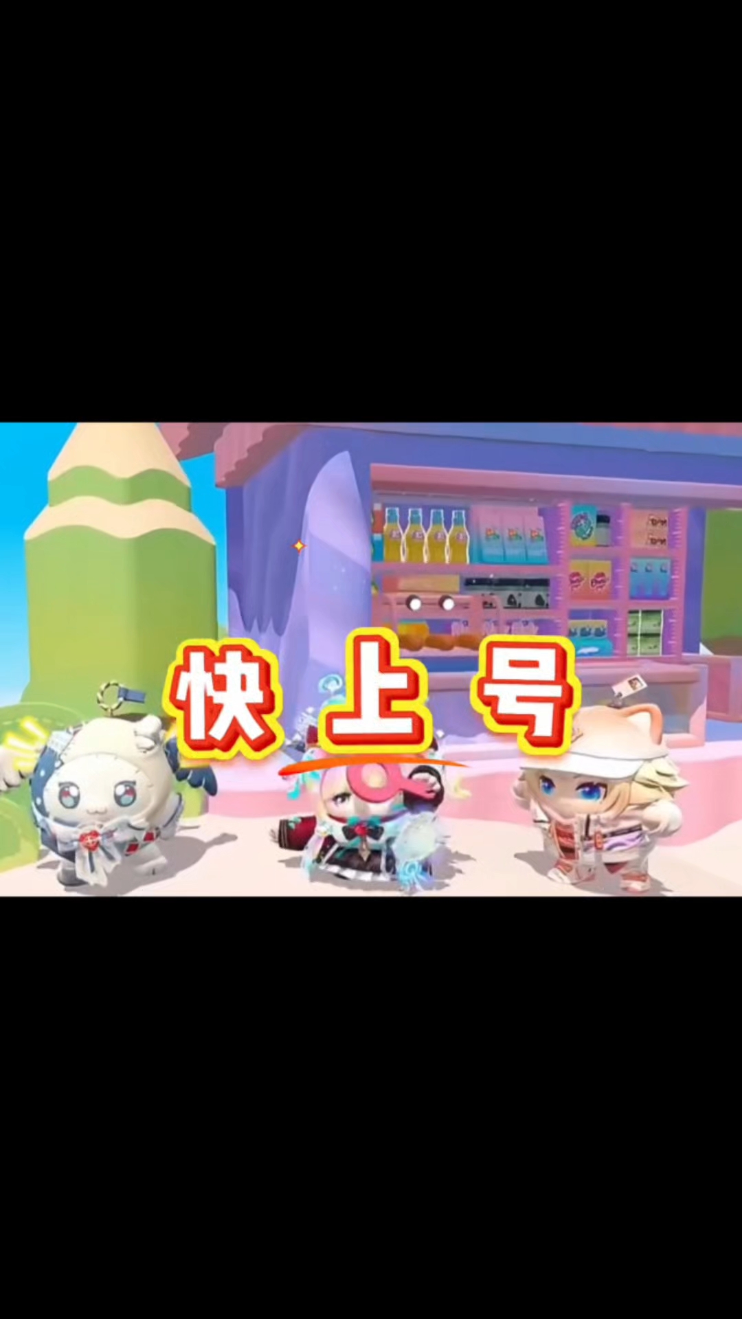 蛋仔派对至臻
