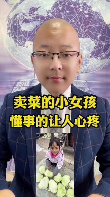 卖菜小女孩太懂事,看得人心里好疼!卖菜小女孩太懂事,看得人心里好疼!温馨画面 感人一幕 正