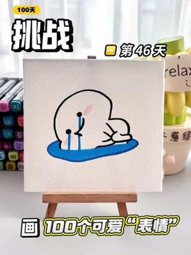 挑战100天画100个可爱“表情”！你发图我来画，打卡第46天～#画画 #丙烯马克笔 #简