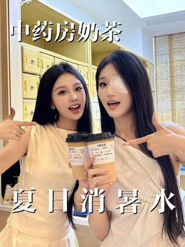 中医奶茶,更适合中国宝宝的奶茶 中药房 奶茶