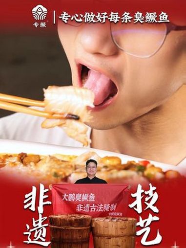 正宗黄山臭鳜鱼,古法工艺腌制,闻着臭吃着香没有小刺 臭鳜鱼 美食 安徽特产 快来一起尝个鲜