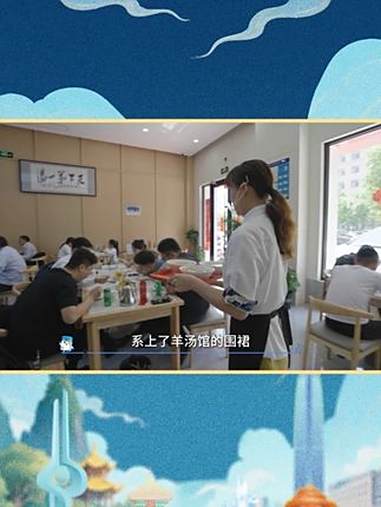 放下了对舞蹈的热爱,她变成羊肉汤馆的老板娘。一碗热汤里承载着家族的传承和母亲的嘱托。8月1