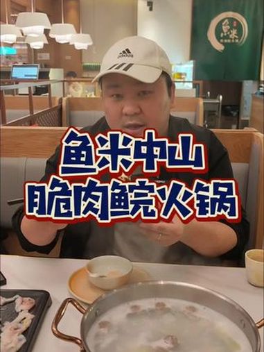 大华新开的鱼火锅!脆脆的还能喝粥!工作日午市来吃更实惠!两个人只要188就能吃深圳爆火的鱼