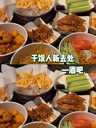 给我馋坏了 小吃 美食 海伦司 酒吧