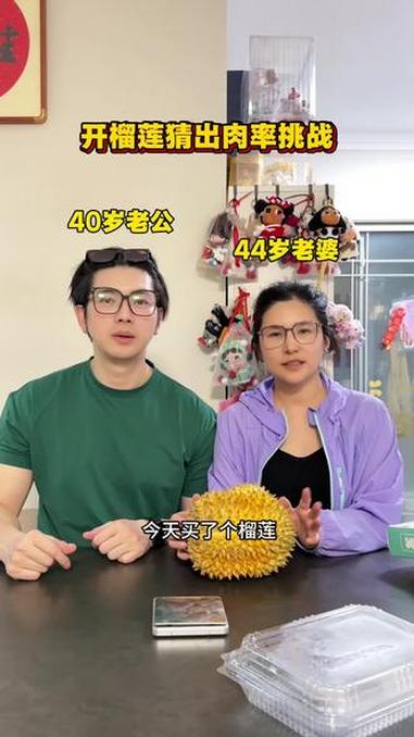 榴莲挑战 @贝爷是超人（王小贝）#万万没想到 #意想不到的结局 #内容过于真实 #挑战 #