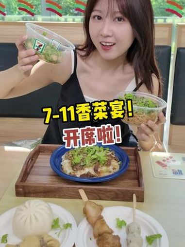7-11居然偷偷上新了7款香菜新品,确实有点东西……711便利店 广东711 香菜 香菜面