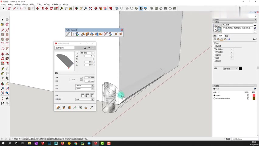 [图]「SketchUp插件」SU必备插件 Profile Builder 3 - 轮廓放样功能