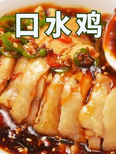 麻辣口水鸡|夏天大口嗨吃不怕胖 奥运夜宵零食,一定要试试这个口水鸡!酸辣爽口超过瘾!好吃到
