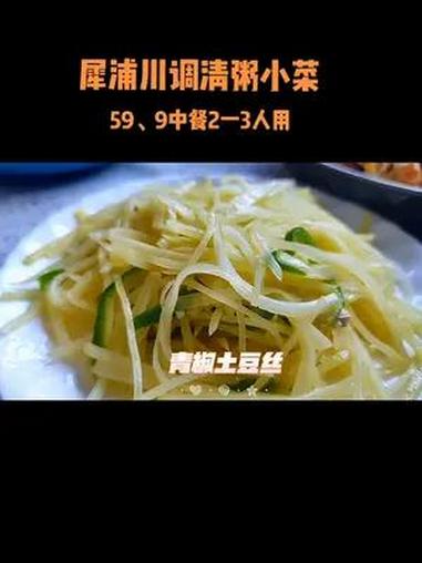 西南交通大学犀浦校区,这么划算的中餐套餐,59.9的2-3人用,有荤有素巴适的很