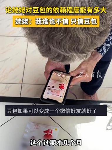 论姥姥对豆包的依赖程度能有多大?(来源:@神仙姥姥)