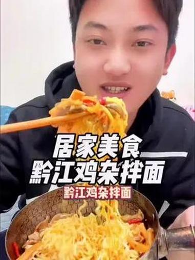 在昆明不想出家门的朋友,一定试试这家的黔江鸡杂,外卖到家拿来拌面太香了简直YYDS 夜宵 