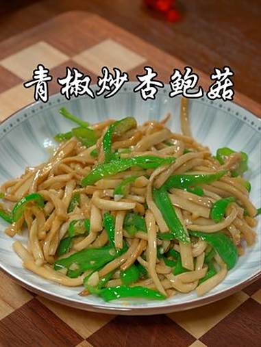 很多人把这种杏鲍菇买回家,都不知道怎么做才好吃,试试我这个做法,鲜香入味,比大鱼大肉都香 