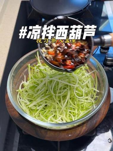 这个季节是不是都想刷一刷肚子里的油水了,那就做这个凉拌西葫芦丝吧,爽口开胃,下酒必备#凉拌