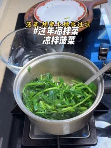 过年的餐桌上少不了的凉拌菜-#凉拌菠菜 #年夜饭 #年夜饭菜单提前曝光了 #跟着抖音学做菜