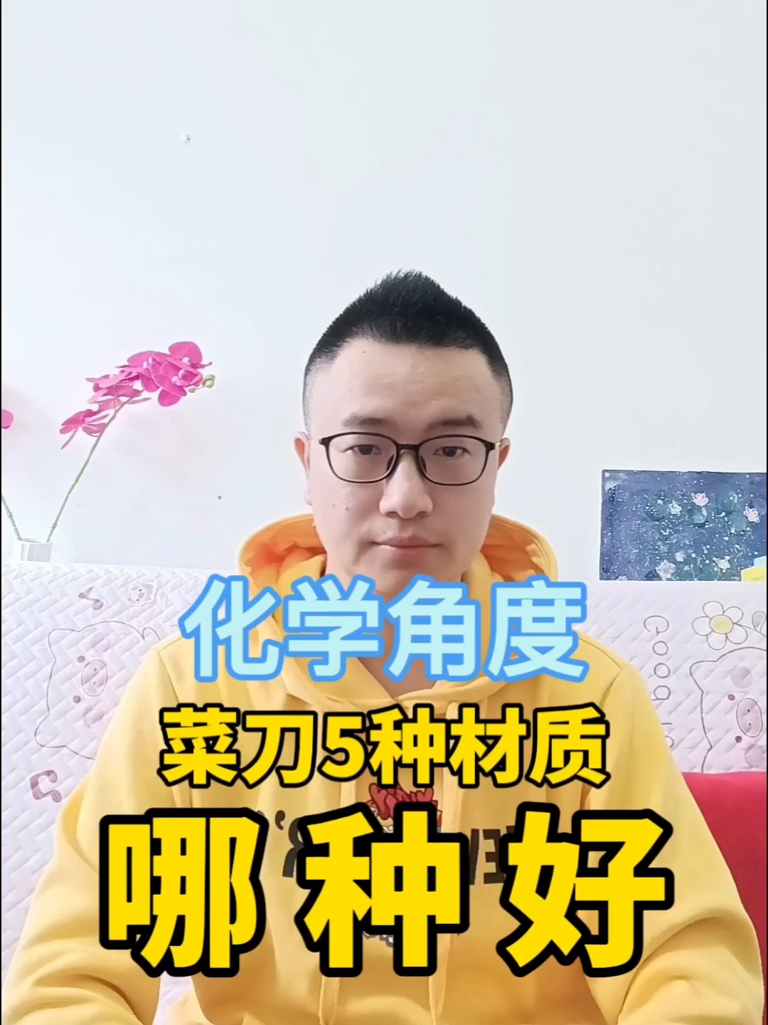家有孩子需知：菜刀买什么材质的好