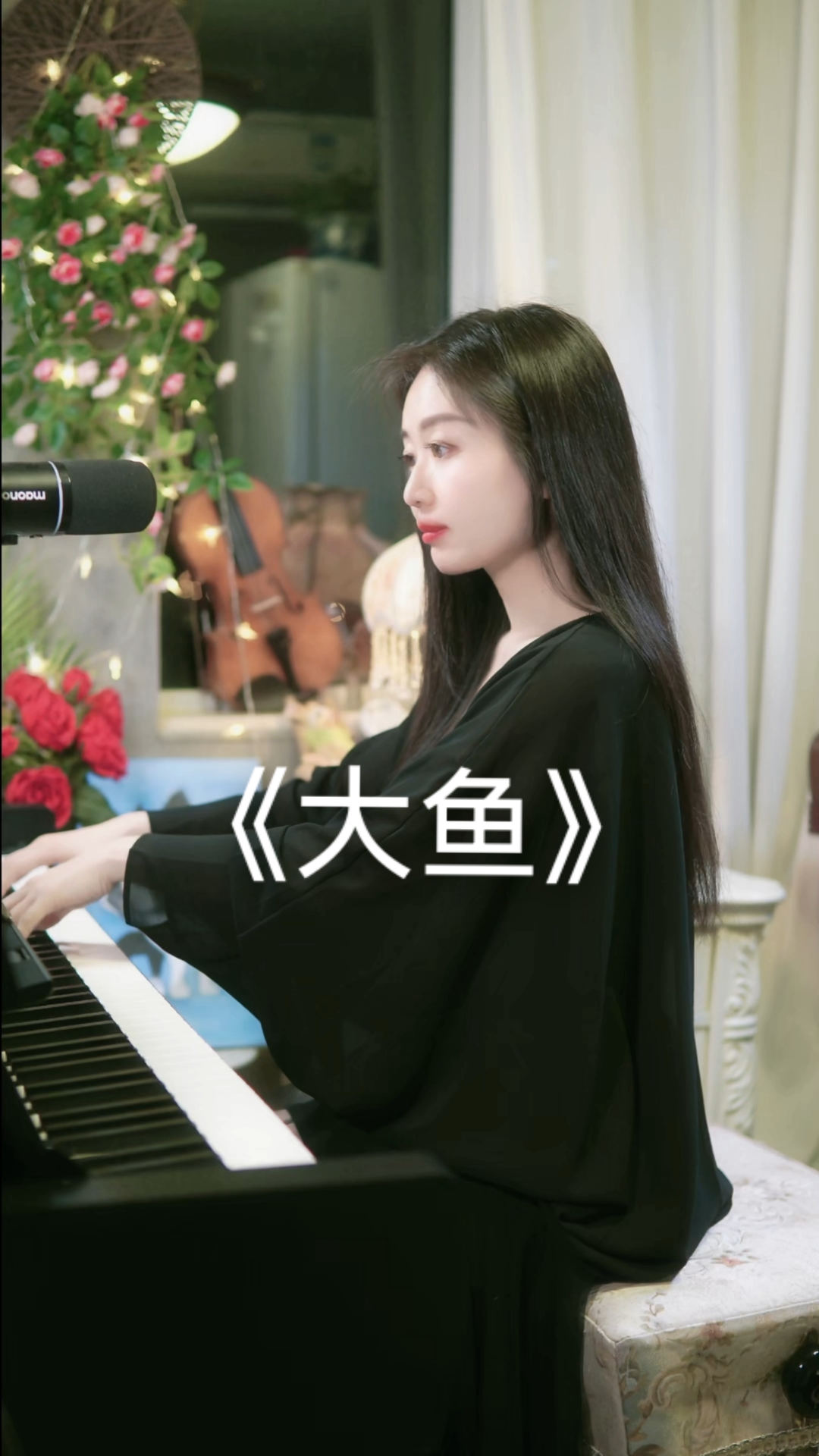 钢琴演奏《大鱼》