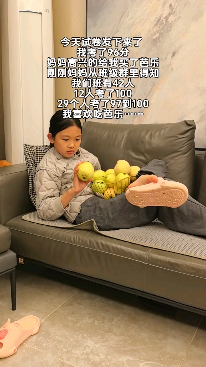 妈妈芭乐真好吃,我还能吃吗?