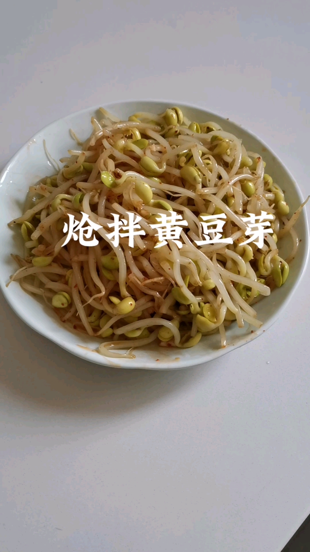 500块钱一个月生活费,今天吃炝拌黄豆芽