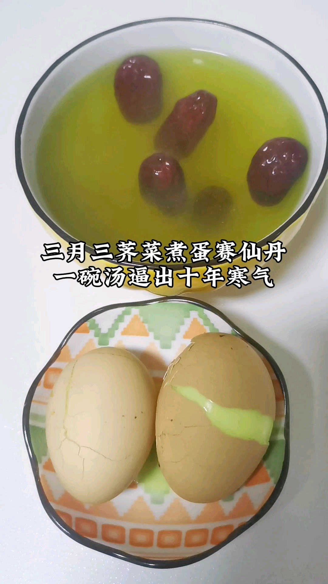 三月三吃荠菜煮鸡蛋赛仙丹,老祖宗的智慧,养肝明目,补气血