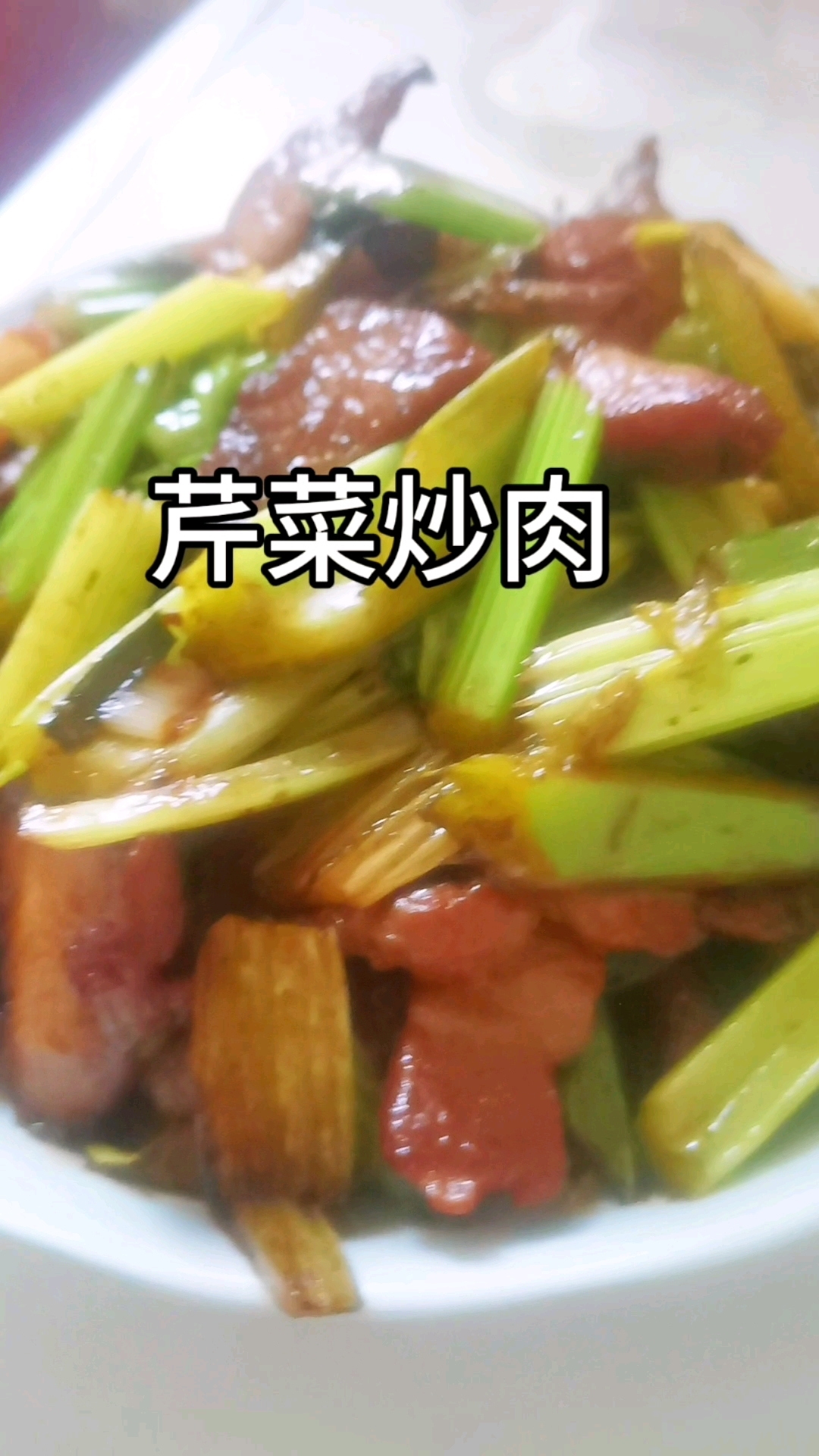 芹菜炒肉的家常做法,像我这样炒既简单又好吃