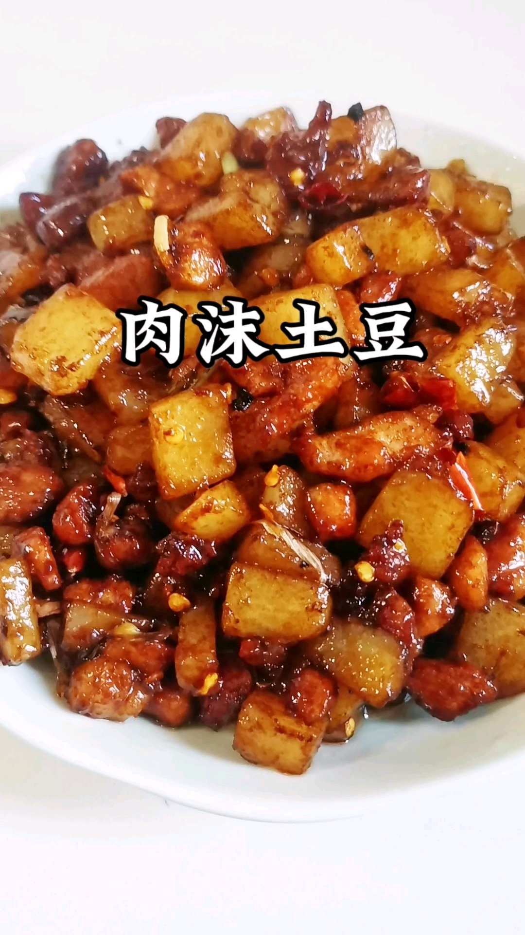 秒杀外卖的肉末土豆!做法简单,还特别下饭,拌饭拌面都好吃!