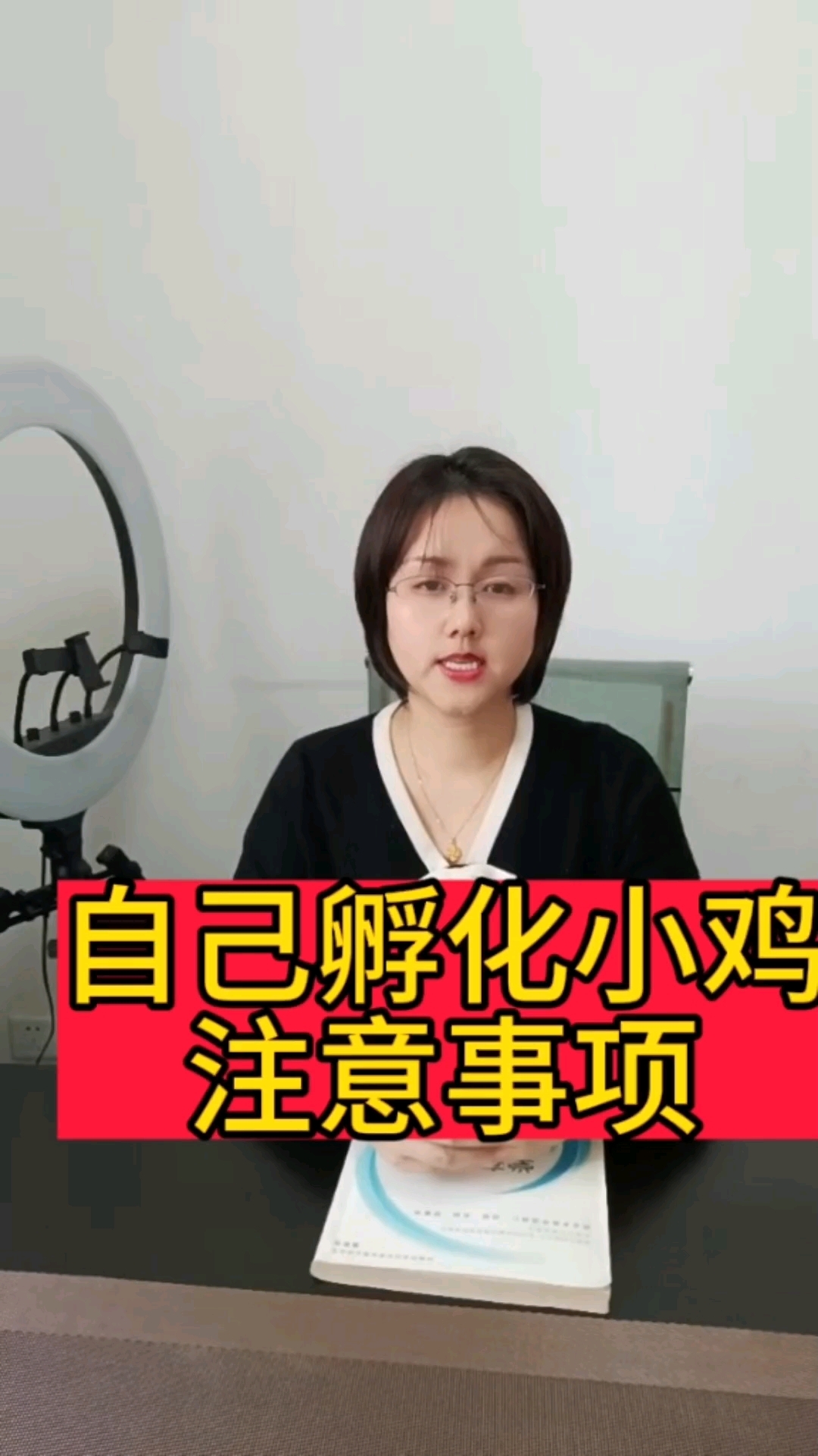 自己孵化小鸡都需要注意什么