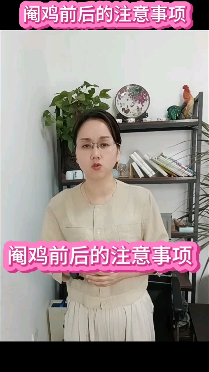 阉鸡前后的注意事项
