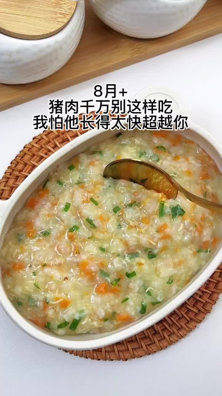 8月以上宝宝猪肉粥怎么做才好吃?