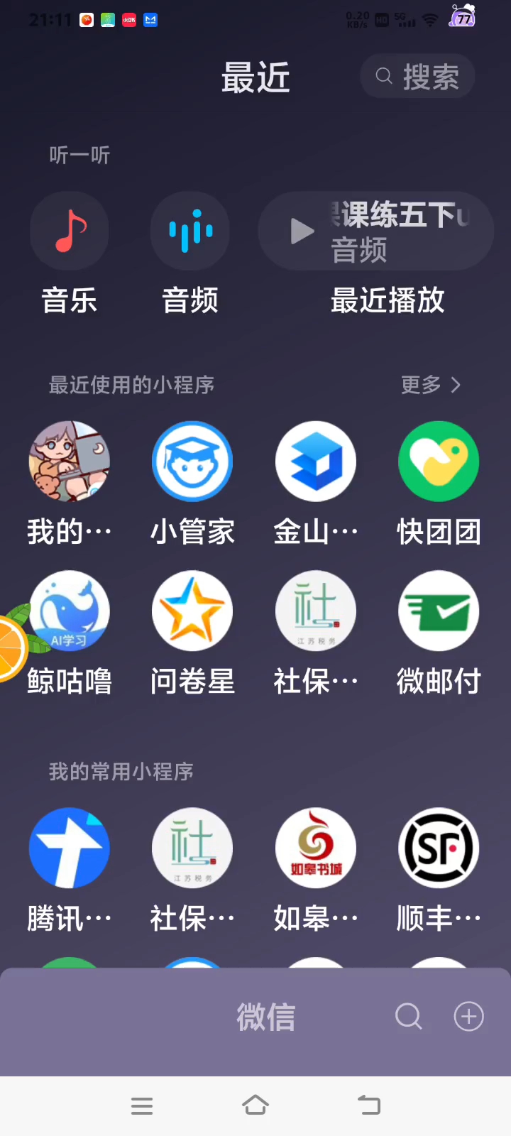 我的休闲时光