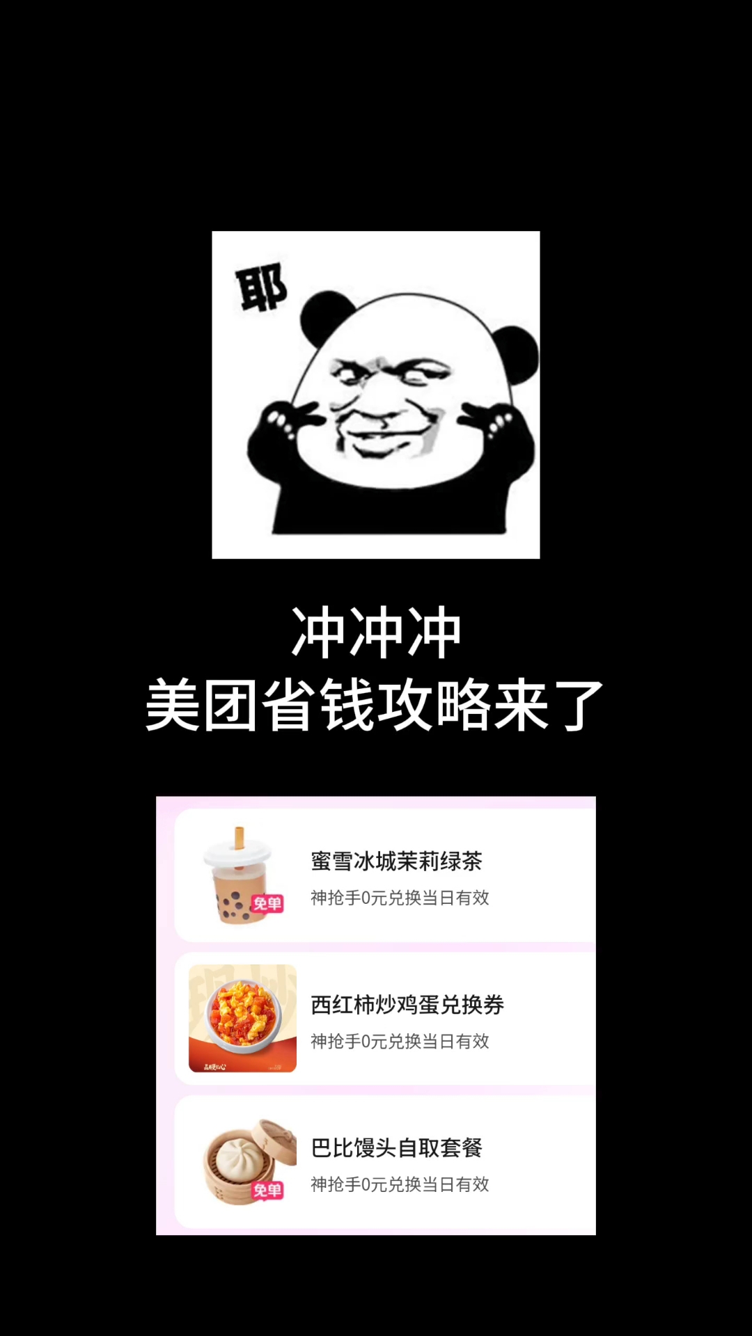 http:/g3MzFiMGFlZWQ一起领美团0元喝奶茶