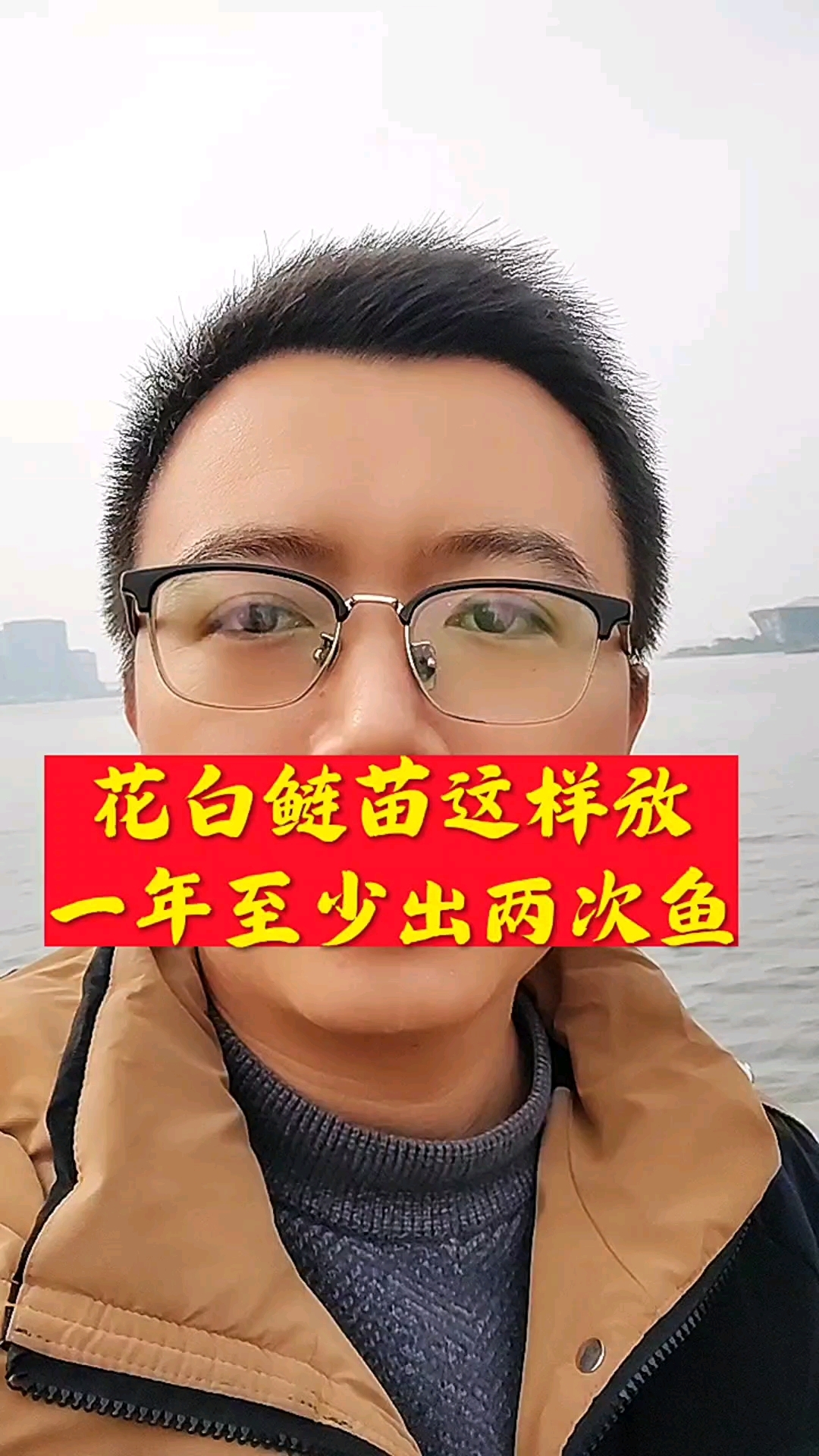 花白鲢苗这样放,一年至少出两次鱼?