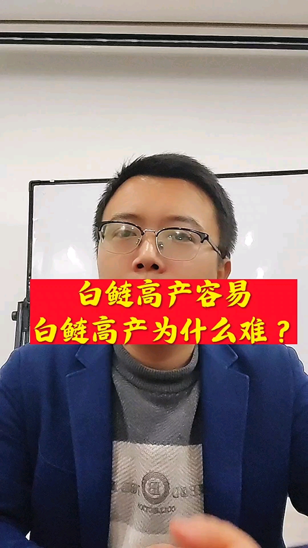 为什么白鲢高产容易,花鲢高产那么难?