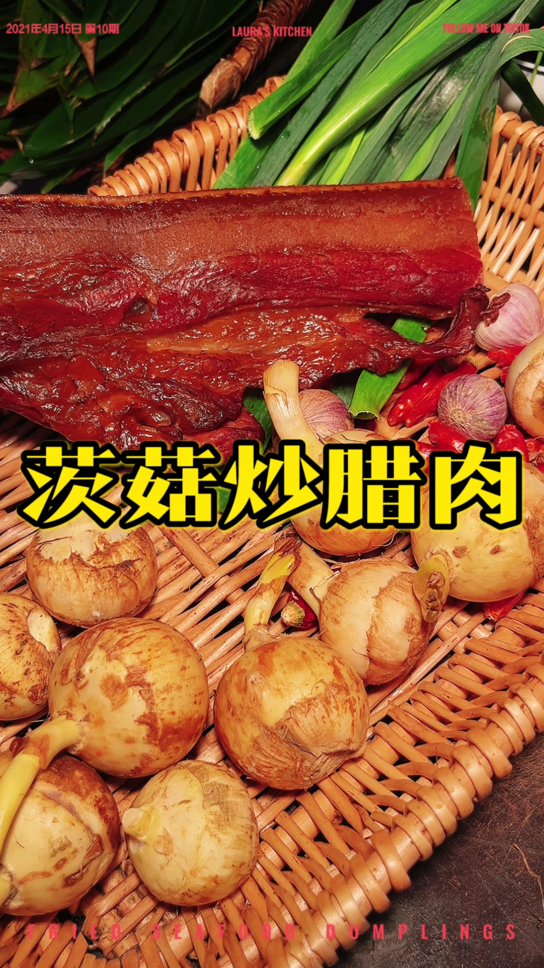 桂林美食-茨菇炒腊肉
