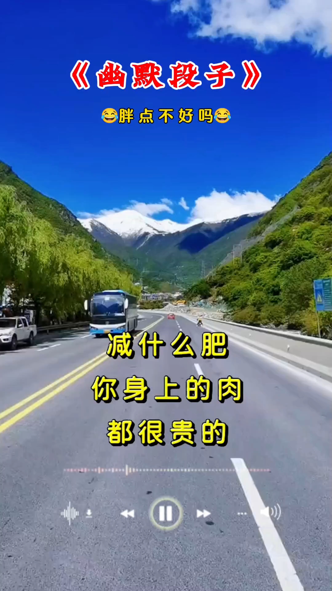 搞笑视频减肥!看完这个视频真不能减肥了,要不大鱼大肉白吃了