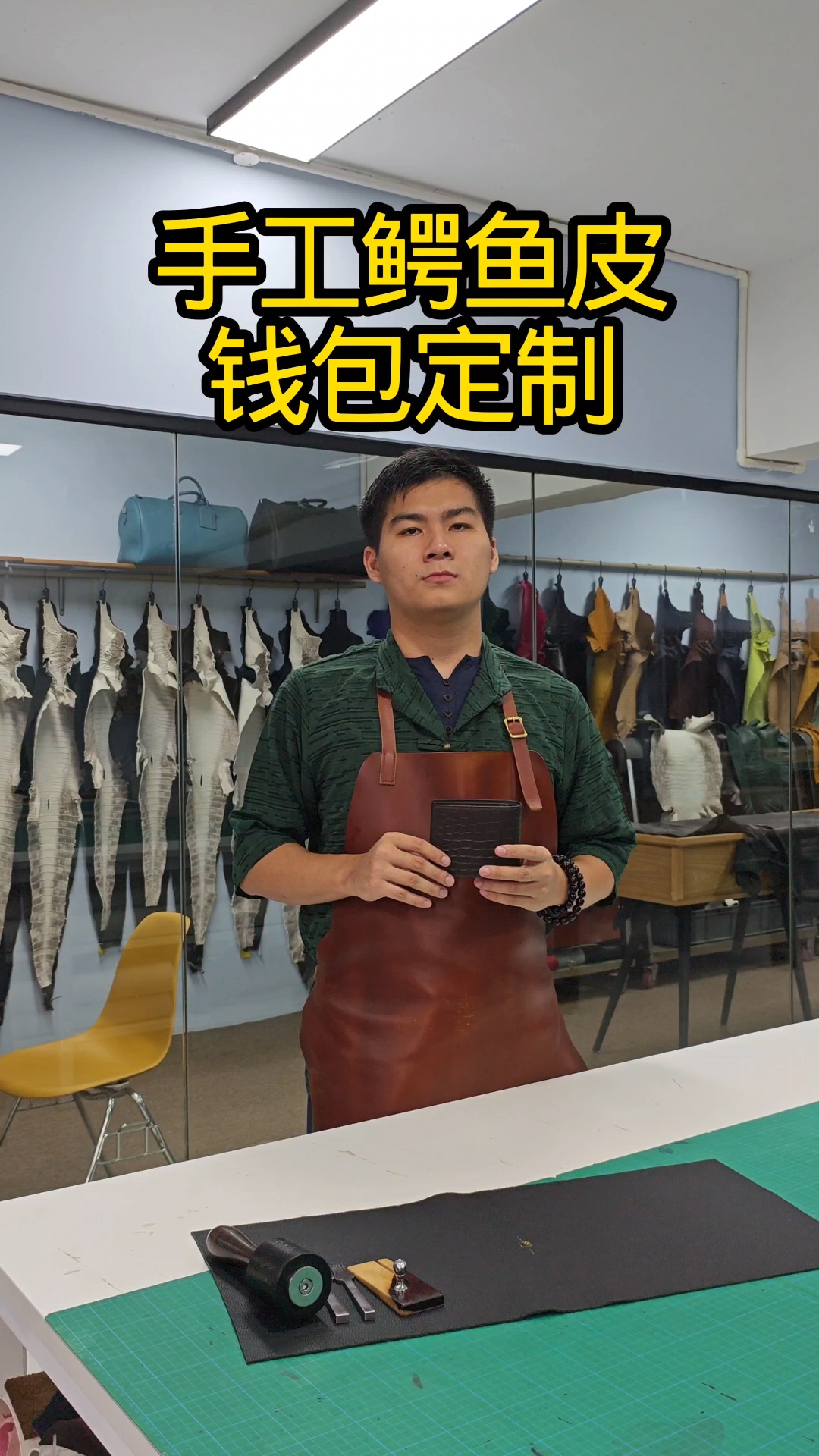 又做好一个鳄鱼皮钱包!