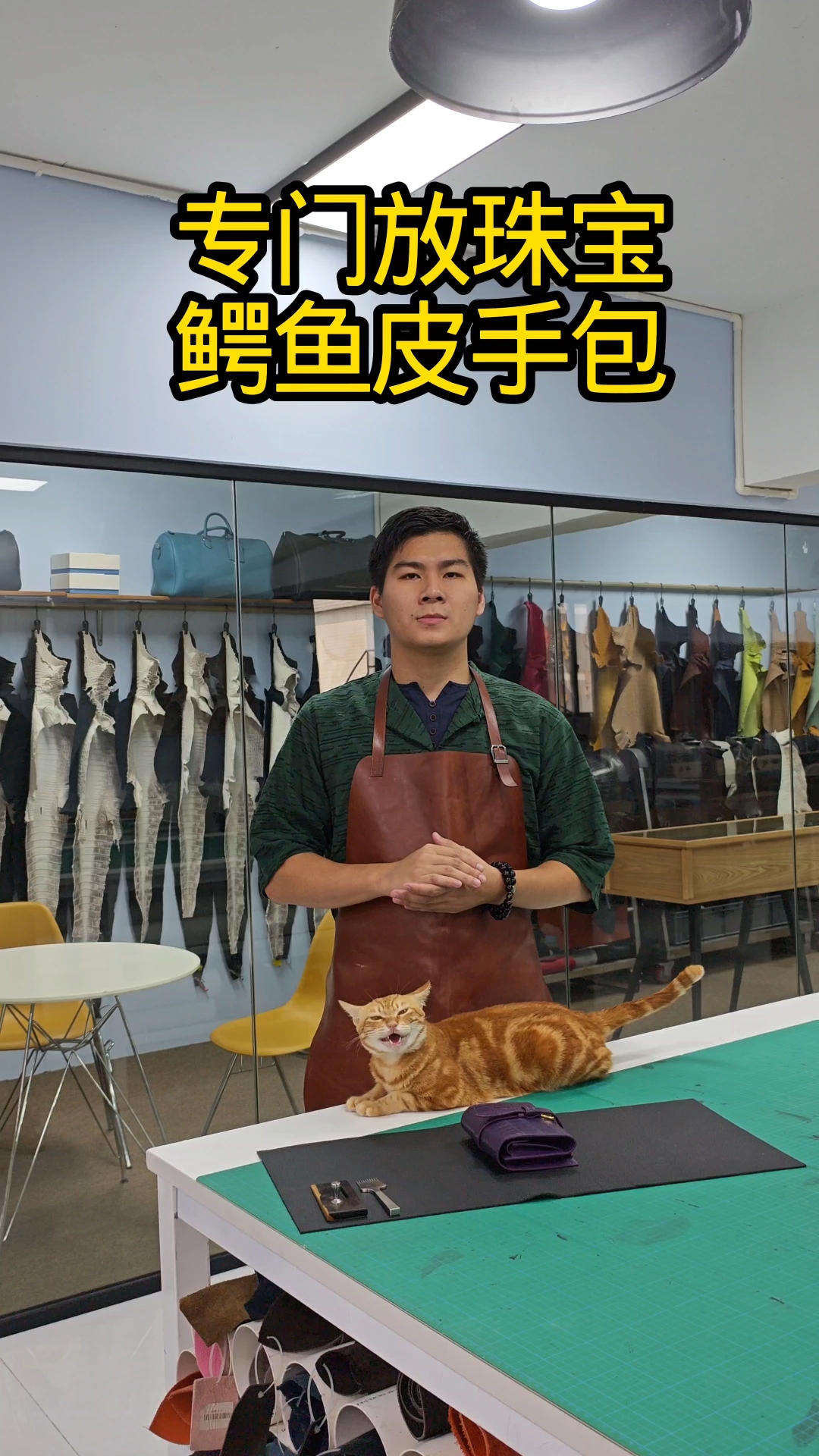 用鳄鱼皮竹节纹做专门放珠宝的手包!