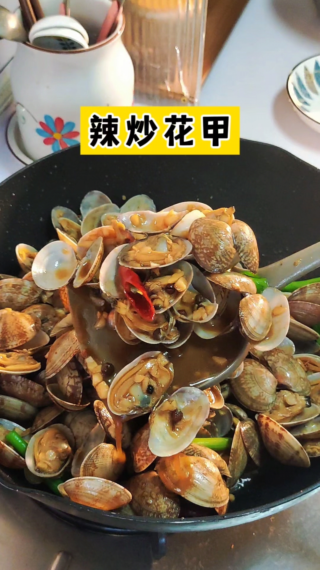 别翻了!你心中最中意的“辣炒花甲”做法在这