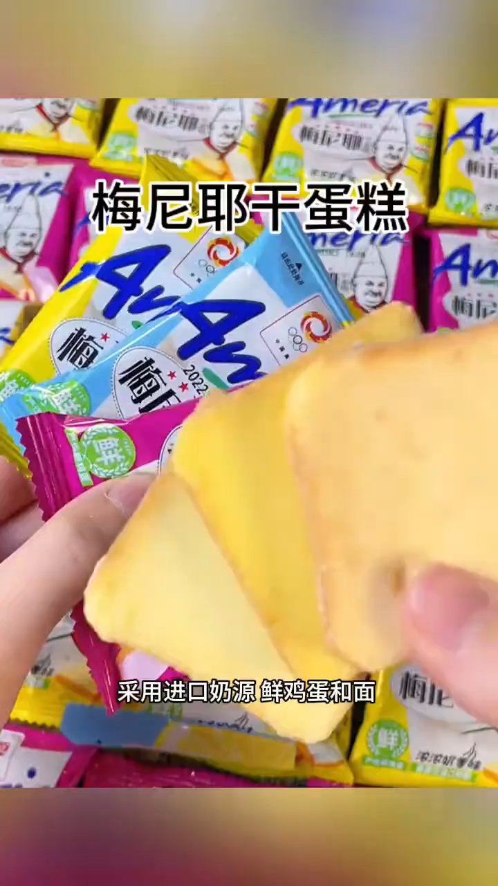 盼盼面包干买一送三,良心!