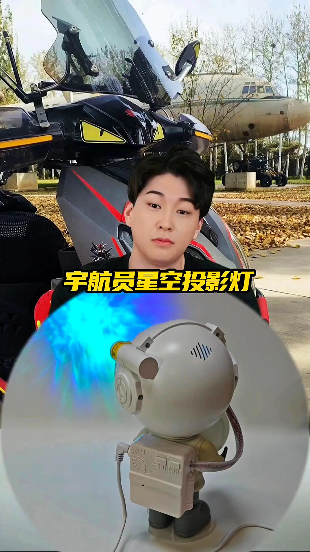 宇航员星空投影灯