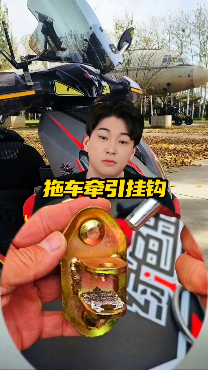 三轮车通用U型拖车牵引挂钩