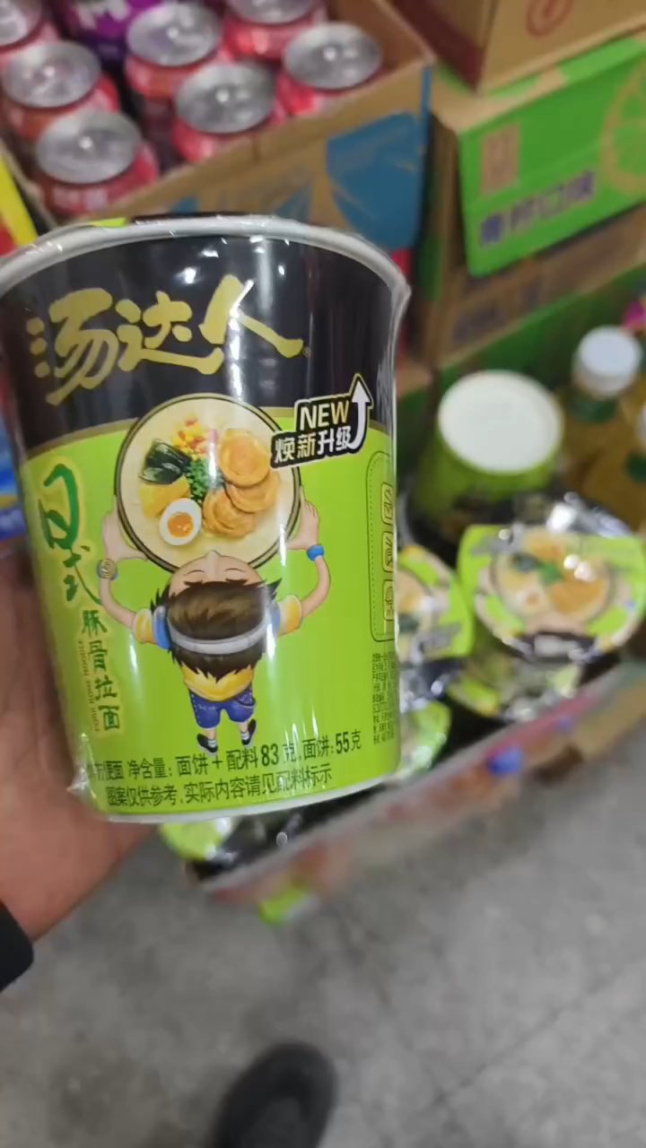 特价来袭!汤达人5桶仅10元