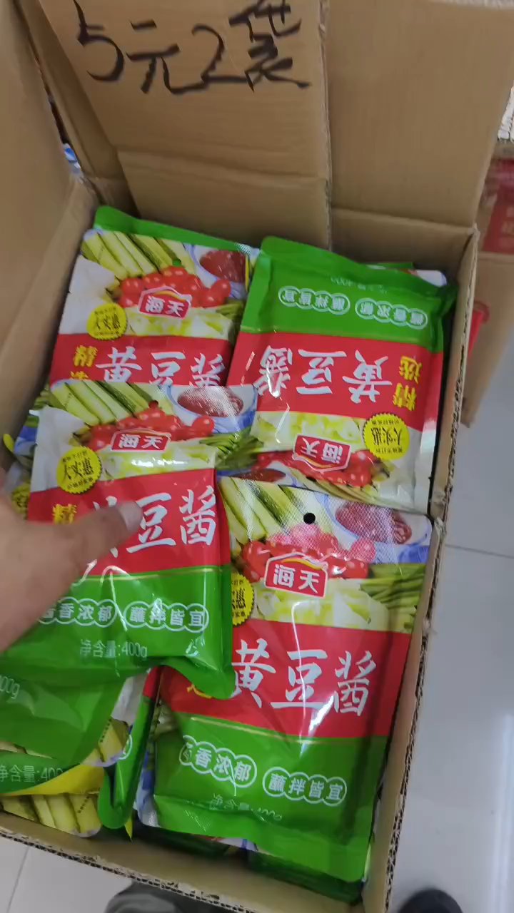 海天黄豆酱特惠！5元两袋速抢