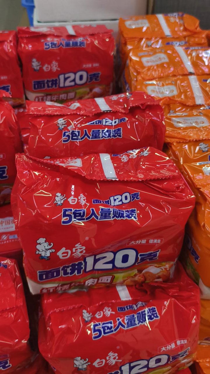 白象方便面特惠!国货之光9.9元起