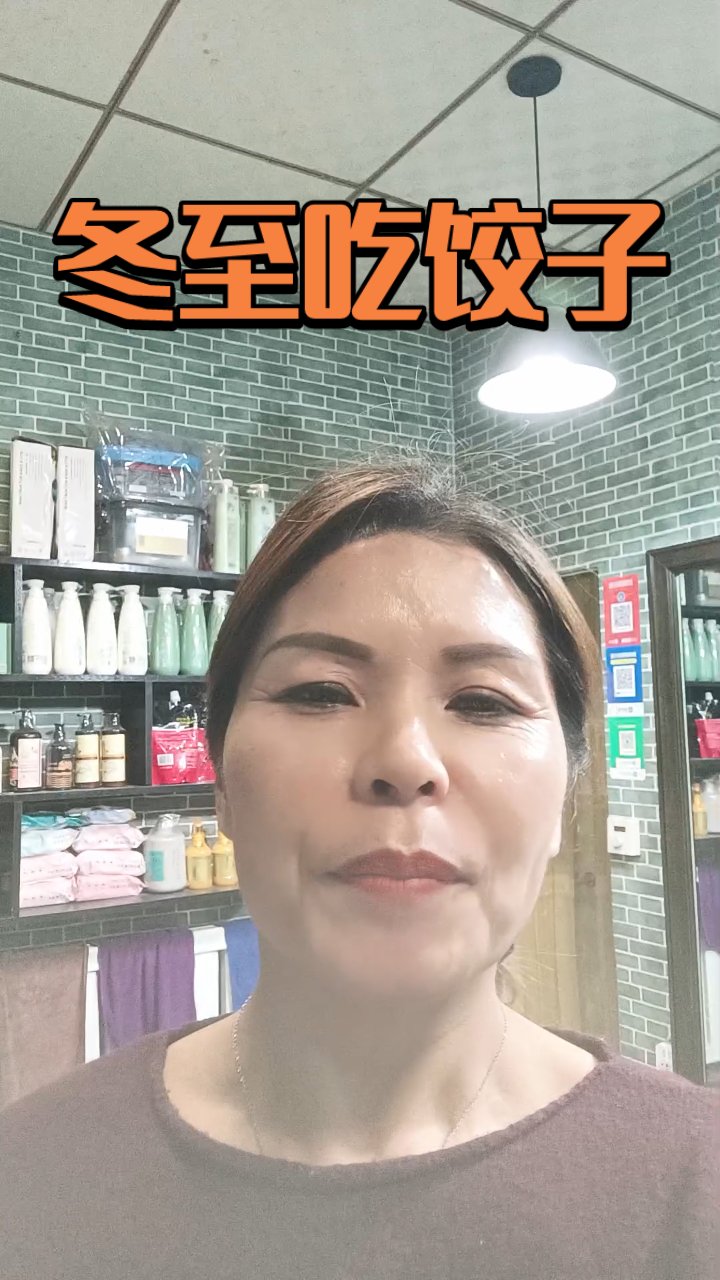 冬至吃饺子
