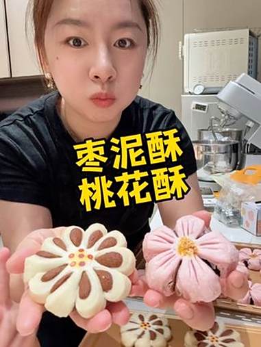 我的“嘴馋”爷爷又出门吹牛去了,整得我今天做枣泥酥和桃花酥都紧张的手抖!这应该没给俺家老头