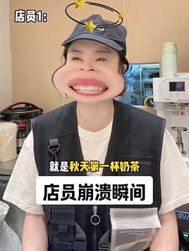 秋天的第一杯奶茶非得喝吗