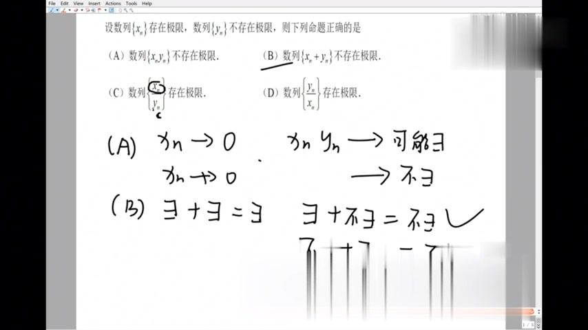 [图]2020版考研数学李永乐660题数学3:P43,数3-高数-2020版题296