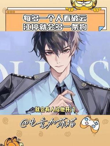 每多一个人看破云江停就会多一条狗！#破云 #严峫 #江停 #小说 #双男主