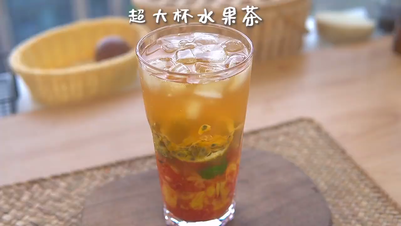七彩水果茶完爆各大奶茶店超大杯水果茶 #潮级玩家# #未选择的路##美食制作#  红茶 柠